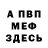 МЕТАДОН белоснежный Karina Nadtochiy