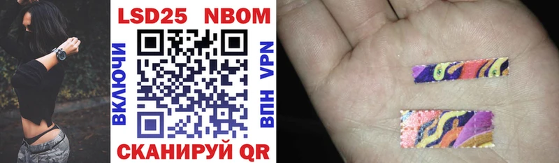 Купить где  Короча  Марки N-bome 1500мкг 